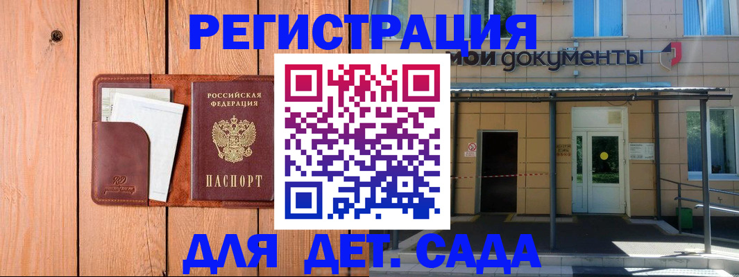 регистрация в Новотроицке