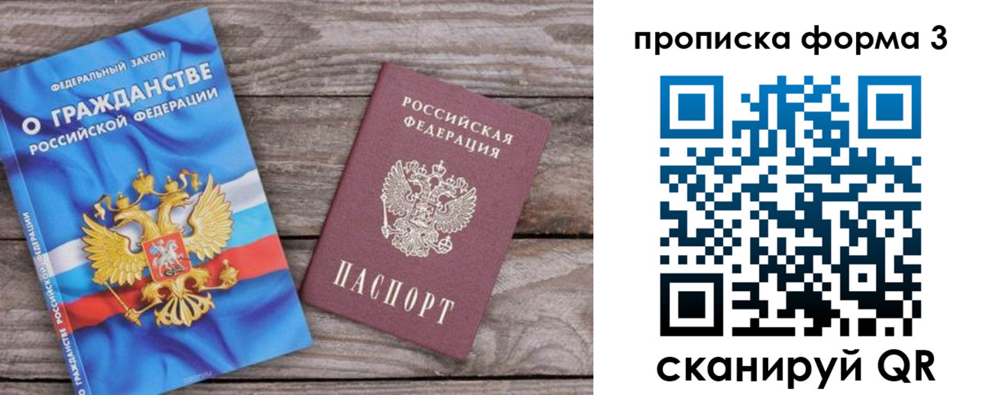 прописка штамп в Новотроицке