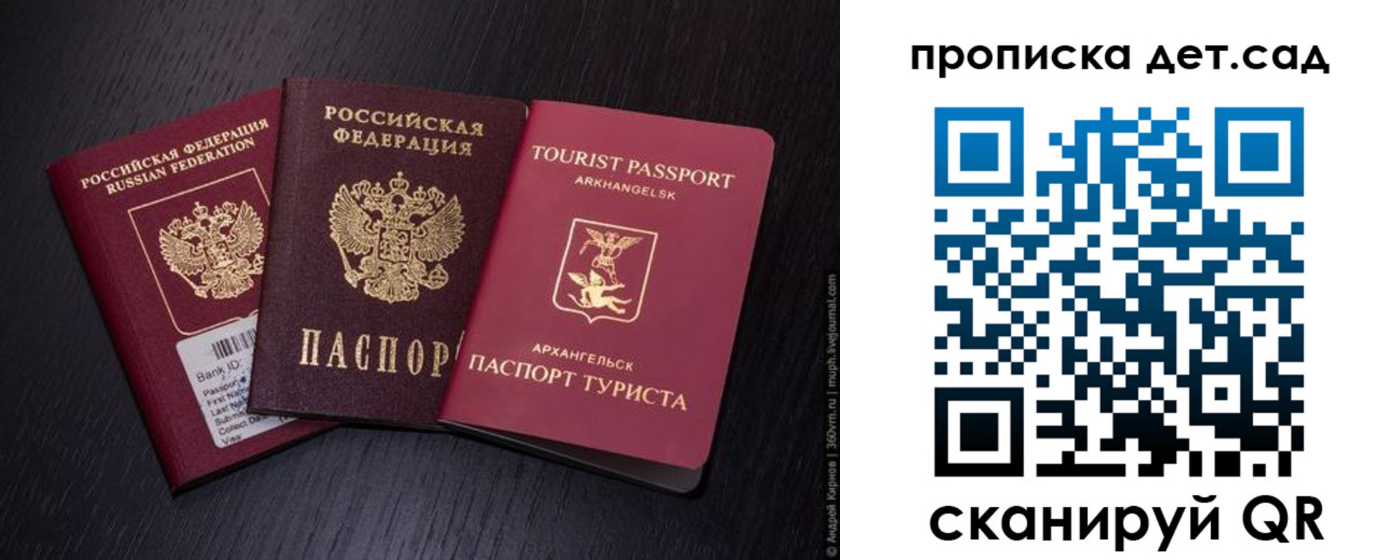 прописка от собственника в Новотроицке