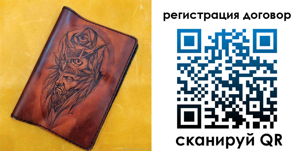 прописка ребенка в Новотроицке