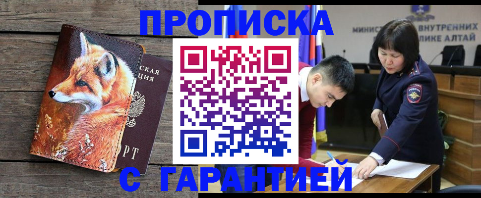 временная регистрация 2025 в Новотроицке