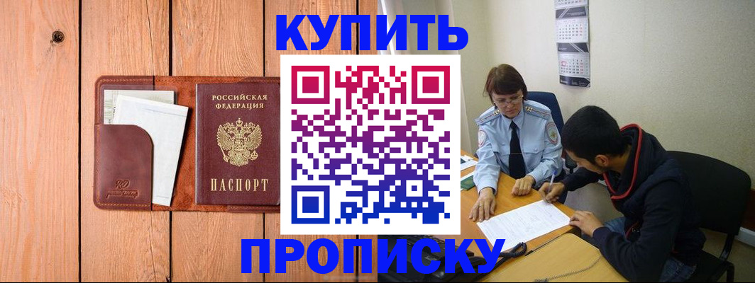 временная регистрация госуслуги в Новотроицке