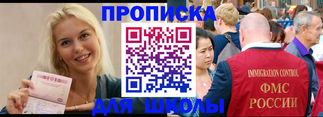 временная регистрация для всех в Новотроицке