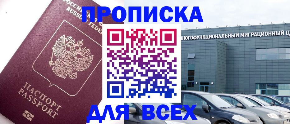 регистрация для дет. сада в Новотроицке