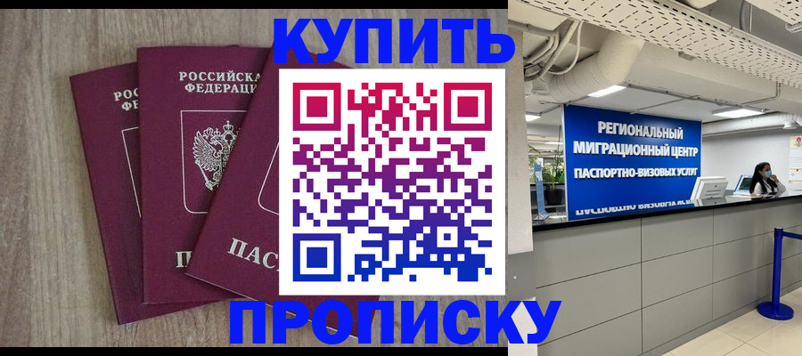 регистрация для дет. сада в Новотроицке