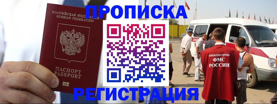 прописка для кредита в Новотроицке